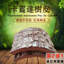 Authentic Angola Cabinda bark product Wild 100gkuba male nourishing soak wine with incomparable leather