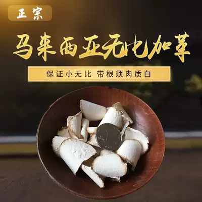 Malaysia incomparable leather Ubijaga original species wild 100g with Dongge Ali Cabinda bark wine