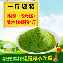 Quality inspection powder Indian original Moringa powder 500g Moringa leaf powder Super powder Moringa leaf powder spicy wood leaf tender leaf fine powder do not add