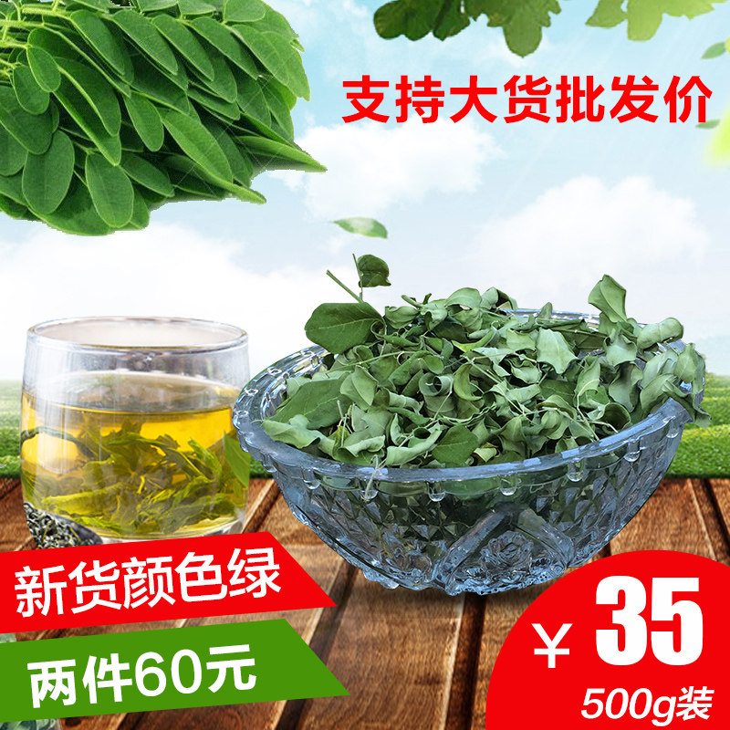 Moringa leaf moringa dried leaves can be brewed tea non-Indian imported moringa seed moringa tea moringa leaf powder 500g