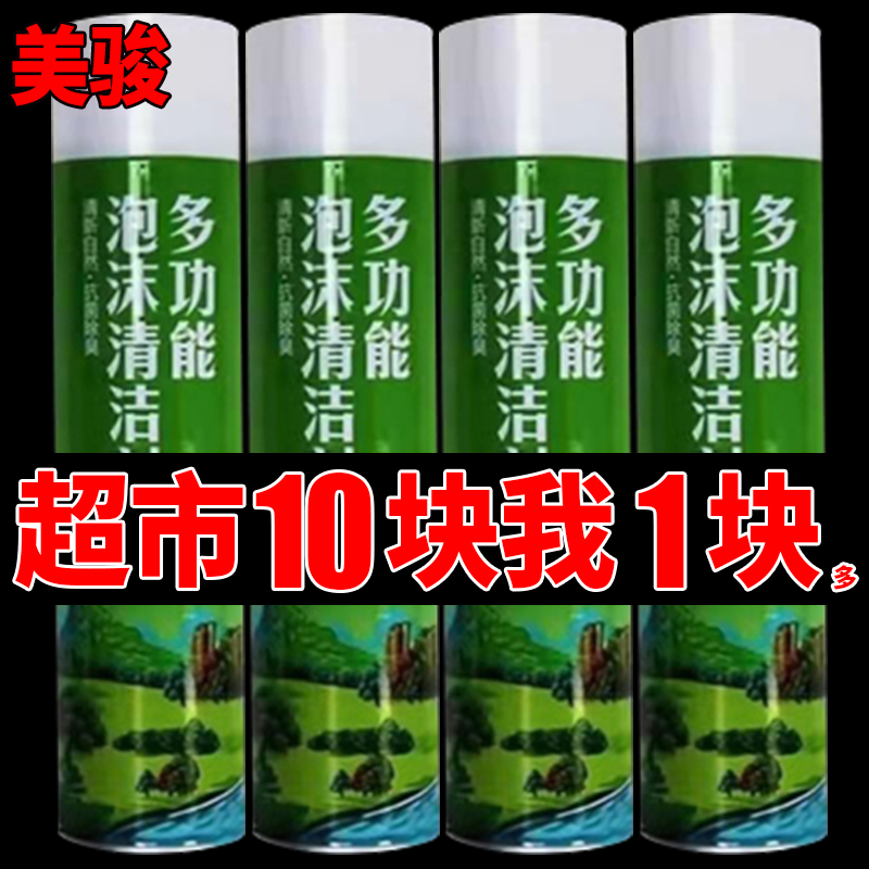 Green Meijun Multi-Functional Foam Cleaner Flagship Store Genuine Shoe Cleaning Magic Tool Shoe Cleaner Tiktok Version Green Meijun Multi-Functional Foam Cleaner Flagship Store Genuine Shoe Cleaning Magic Tool Shoe Cleaner Tiktok Version