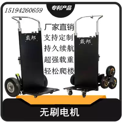 New electric ladder car climbing machine load King up and down stairs loading moving home appliances factory direct sales