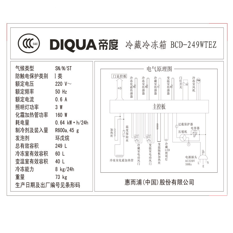 diqua/�۶������Ž��ܼ��ñ���bcd249wtez