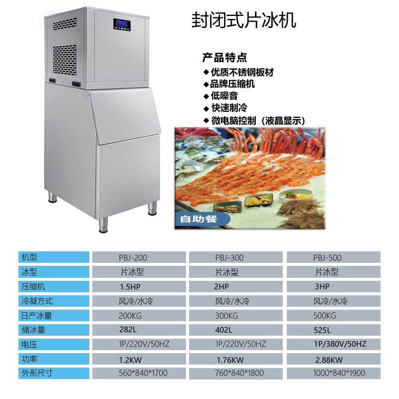 Snowflake Ice Machine, Commercial Cube Ice Machine, Supermarket Flake Ice Machine, Seafood Buffet Hot Pot Restaurant Ice Cube Machine Snowflake Ice Machine, Commercial Cube Ice Machine, Supermarket Flake Ice Machine, Seafood Buffet Hot Pot Restaurant Ice Cube Machine