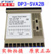 TOKYONGQI DP3-SVA1B/SVA2BDP3F-SVA1A ເຄື່ອງວັດແທກຄວາມຖີ່ສາຍຄວາມໄວ 0~10V ຕາຕະລາງຄວາມຖີ່