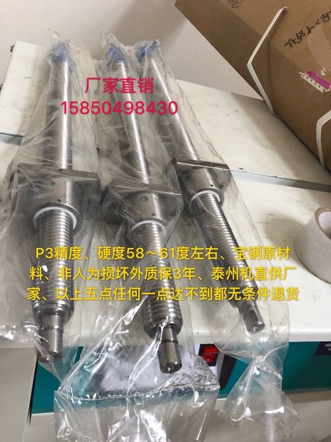 ເຄື່ອງຕັດສາຍ Taizhou DK7732/DK7740/DK7745, ເຄື່ອງບານສະກູ 3204L=575