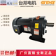 ມໍເຕີ GPG / Taibang gear reduction motor CH28-400-60S1/2HP0.4KW