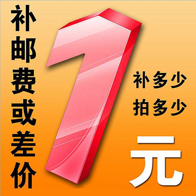 Winemaking Distilleries Postage Supplement Pat Remake Price Difference Exclusive Shooting Super connection difference How much to fill 1 Yuan