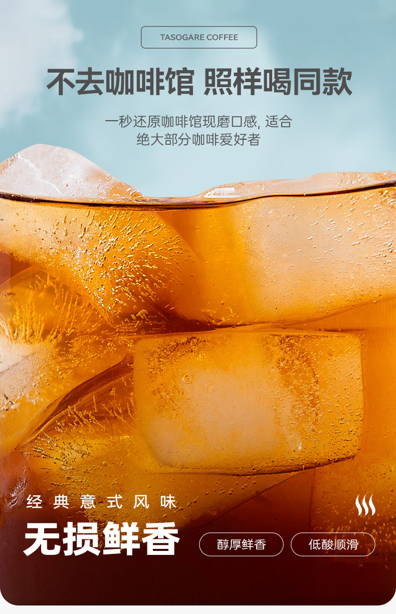 隅田川 锁鲜小红条黑咖啡液30杯 图3