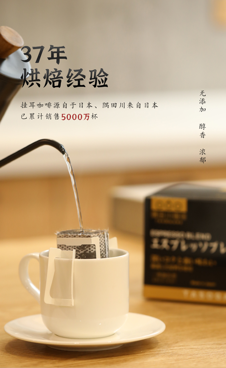 日本进口 隅田川 滤挂式 意式醇香特浓现磨挂耳纯黑咖啡 8g*24包*4盒 图1