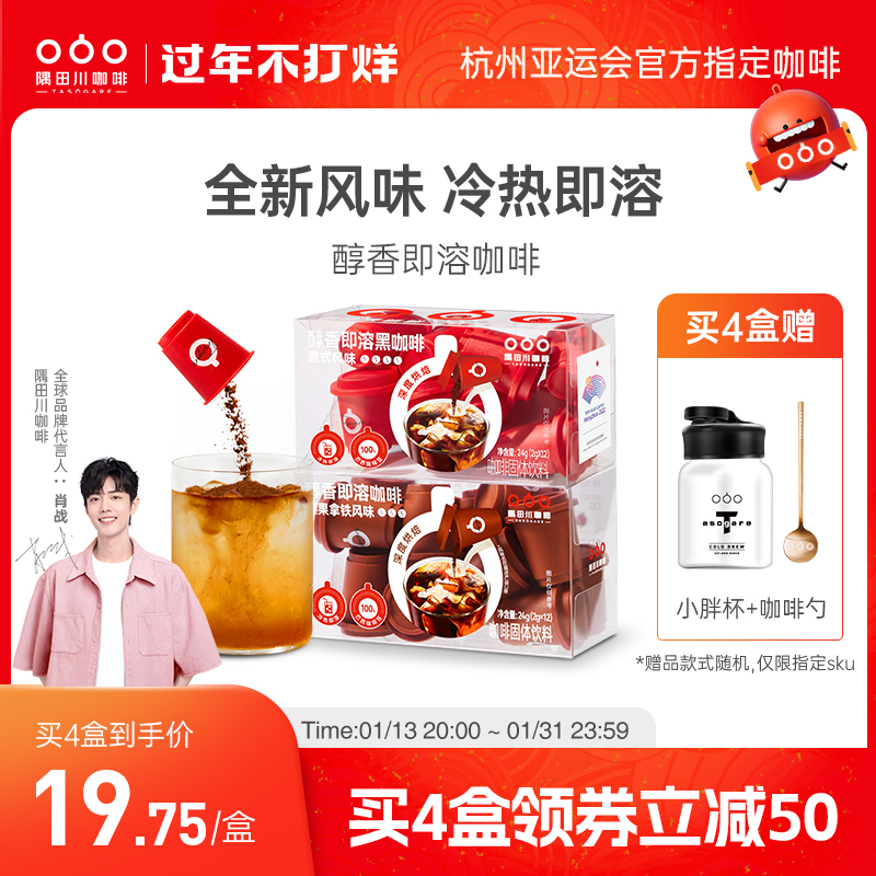 Xiao Bang Yoshikawa Xiaozhuan Xiaozhuan Xiaozhuang and instantly soluble American Latte Black Coffee Powder