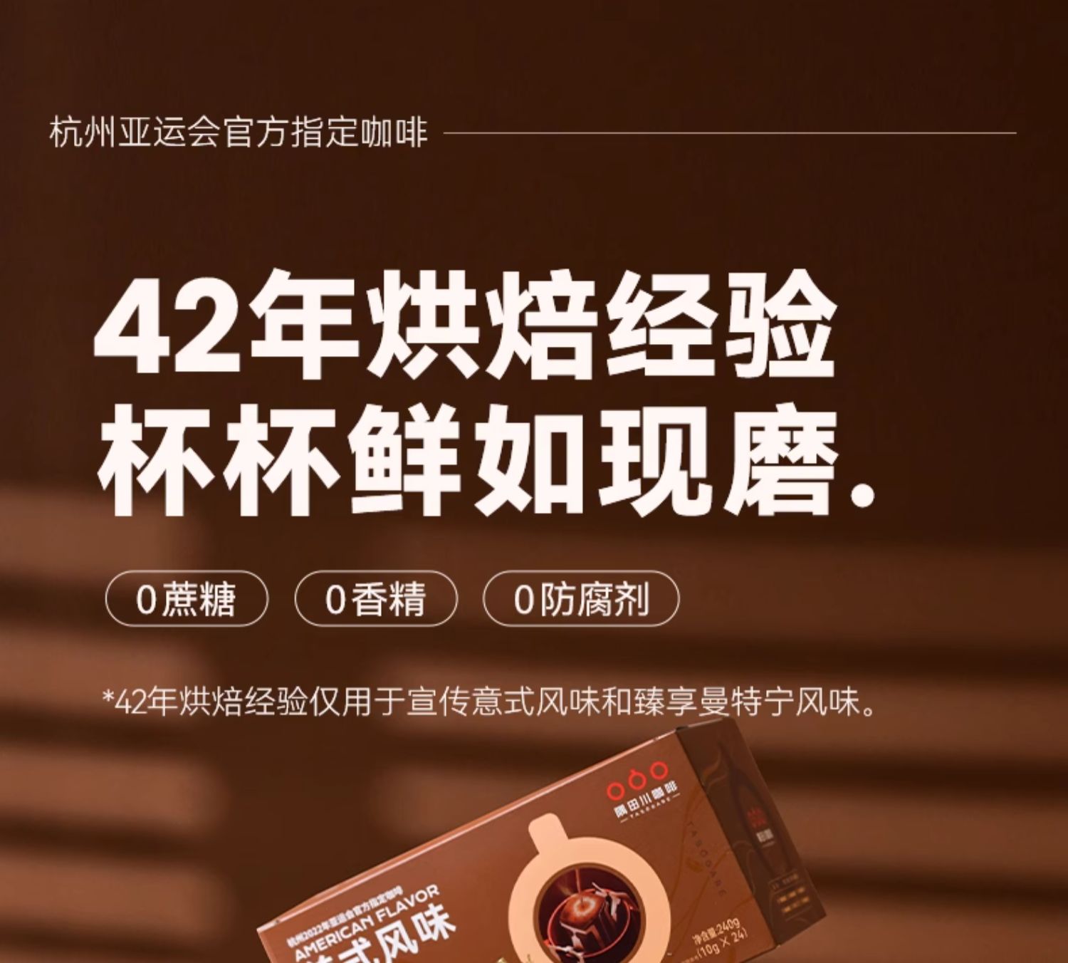 日本进口，TASOGARE隅田川 意式醇香特浓现磨纯黑咖啡粉礼盒 8g*24片*2盒 99元包邮 买手党-买手聚集的地方