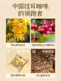 Banita Sichuan Osmanthus аромат, висящие ухо, Черные кофейные цветы, цветущие сумки фильтров Osmanthus, теперь измельчают бобы и измельчают 0 Sucrose American Style