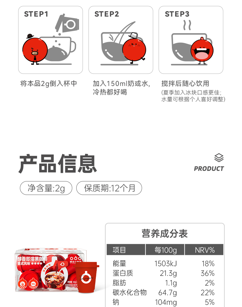 凑单后33.6！隅田川小红杯拿铁黑咖啡24杯