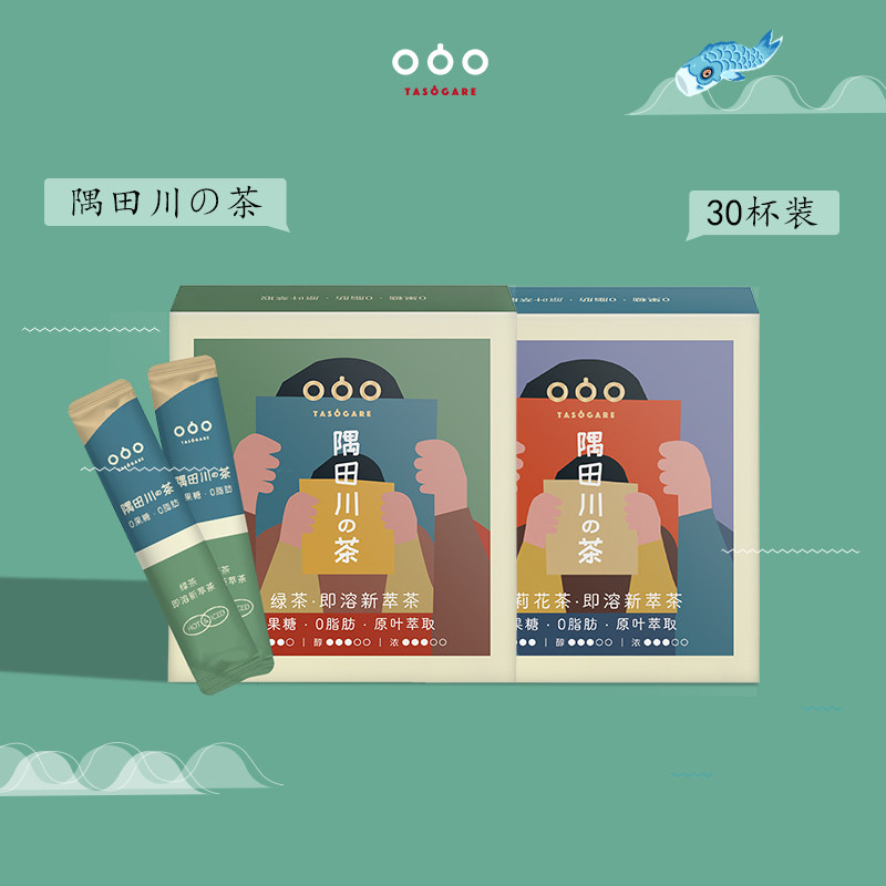 隅田川 新品 即溶新萃茶 15杯*2盒 天猫优惠券折后¥39包邮(¥79-40)3款可选 隅田川 新品 即溶新萃茶 15杯*2盒 天猫优惠券折后¥39包邮(¥79-40)3款可选