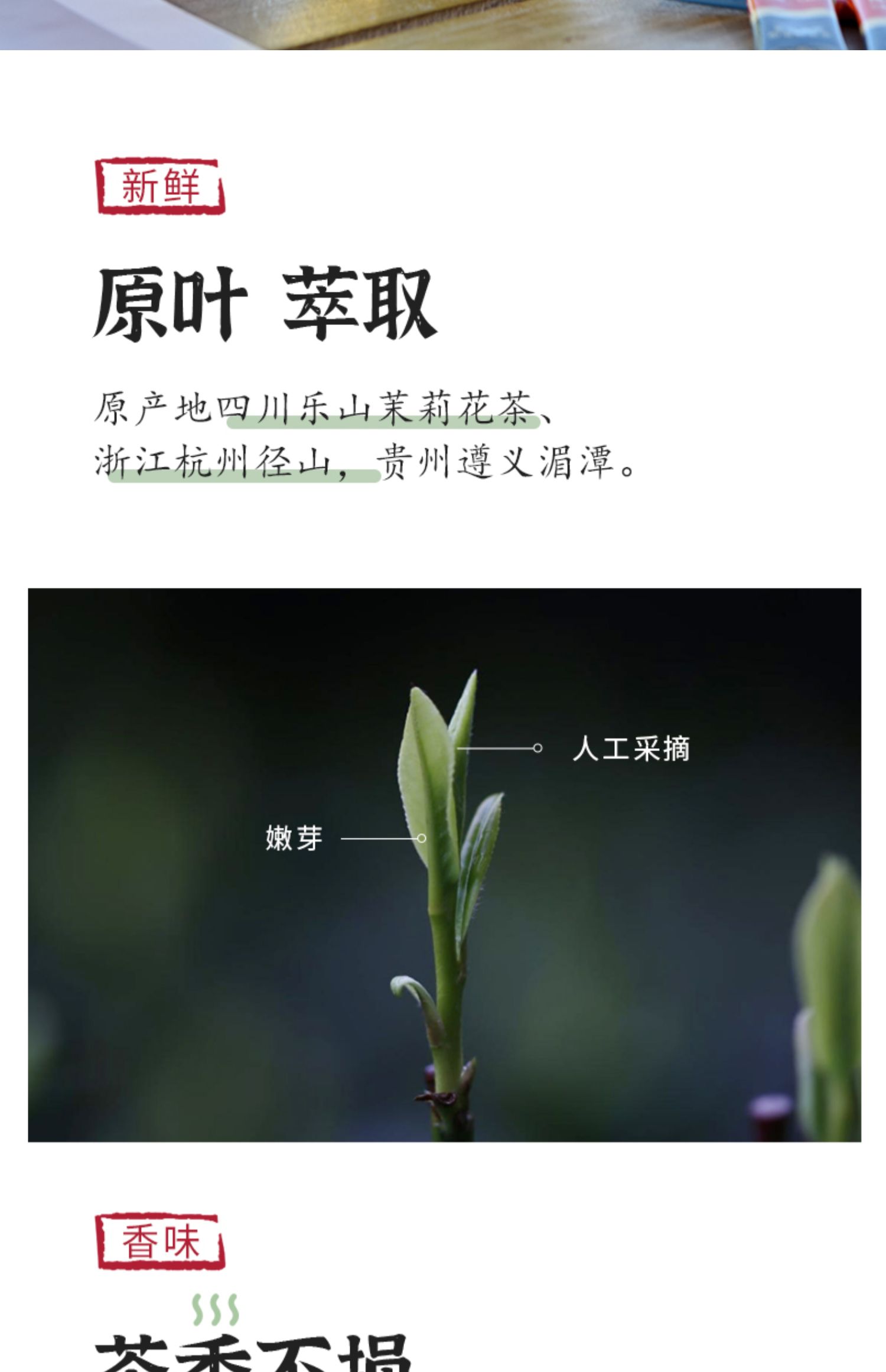 【肖战同款】绿茶茉莉花茶0糖0脂30杯