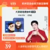 Xiao Zhan The same summer Iced coffee Sumida Chuan cold brew coffee bag Black coffee powder milk pure hot brew coffee bag