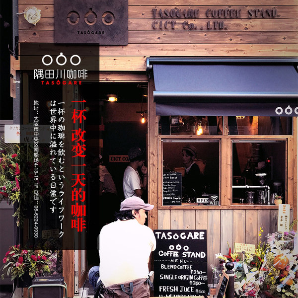 日本进口 TASOGARE 隅田川 滤挂式挂耳黑咖啡 9种口味组合装80g 优惠券折后￥22.8包邮（￥27.8-5）