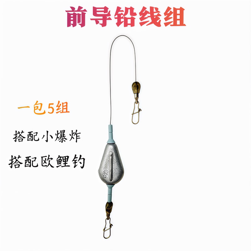 Lead Line Rig Set for European Carp Fishing, Small Explosive Anti-Slip Bottom Fishing Finished Line Set Lead Line Rig Set for European Carp Fishing, Small Explosive Anti-Slip Bottom Fishing Finished Line Set