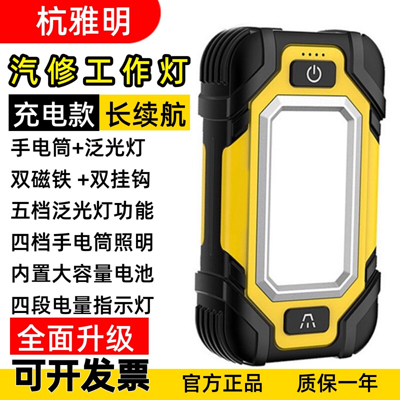 Dual Magnet Ultra-Bright Rechargeable Work Light Strong Light X102 Auto Repair Light Long-Lasting Rechargeable Machine Repair Lighting Warning Light Dual Magnet Ultra-Bright Rechargeable Work Light Strong Light X102 Auto Repair Light Long-Lasting Rechargeable Machine Repair Lighting Warning Light