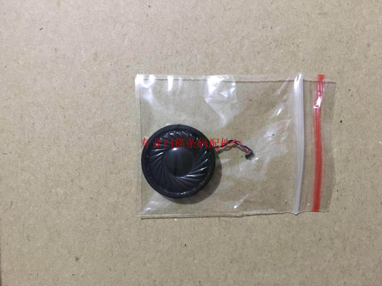 symbol news treasure MC75A0 data mining collector's rear horn