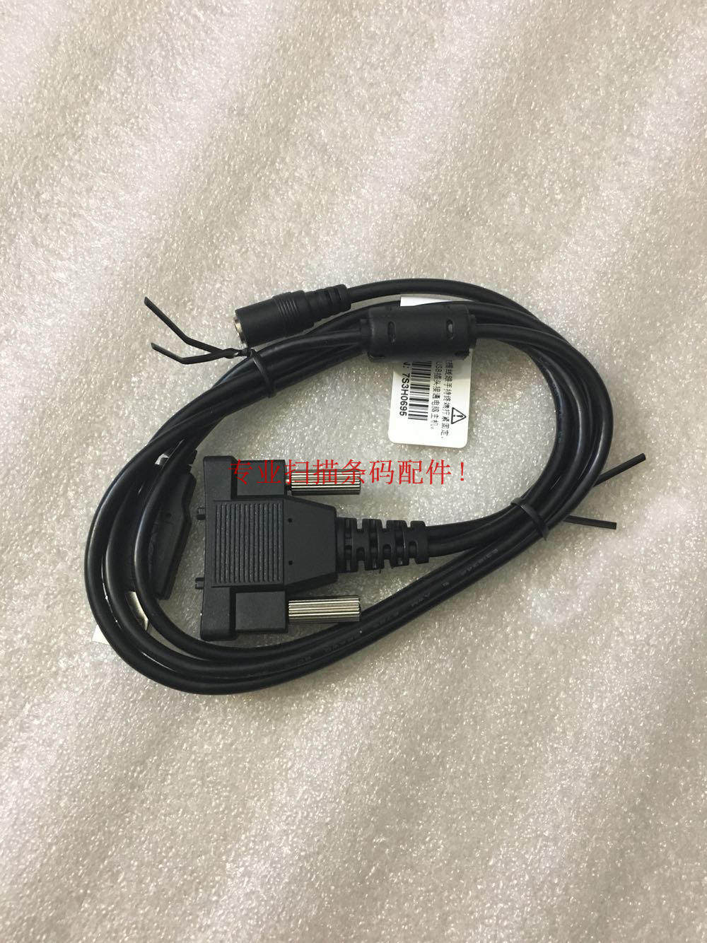 East Great Integration AUTOID7P BL700 Collector East Large Wire Transfer Charging Wire Data Line
