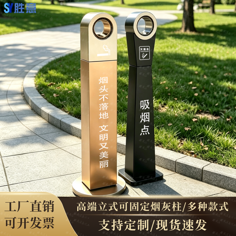 Outdoor Stainless Steel Ash Column, Vertical Smoke Extinguishing Column, Cigarette Butt Collection Bin with Ashtray for Park Smoking Areas Outdoor Stainless Steel Ash Column, Vertical Smoke Extinguishing Column, Cigarette Butt Collection Bin with Ashtray for Park Smoking Areas