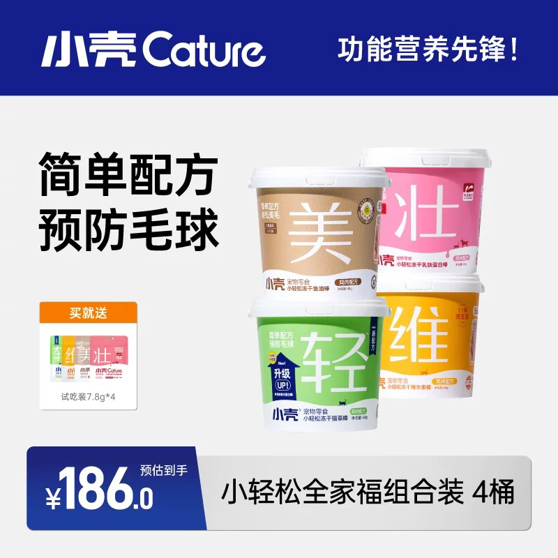 Small Shell, Small Stress Relief, Cat Freeze-Dried Fish Oil Sticks, No Attractants, Highly Palatable, Beautifies Fur, Freeze-Dried Cat Snacks, Beautiful Fur, Prevents Shedding