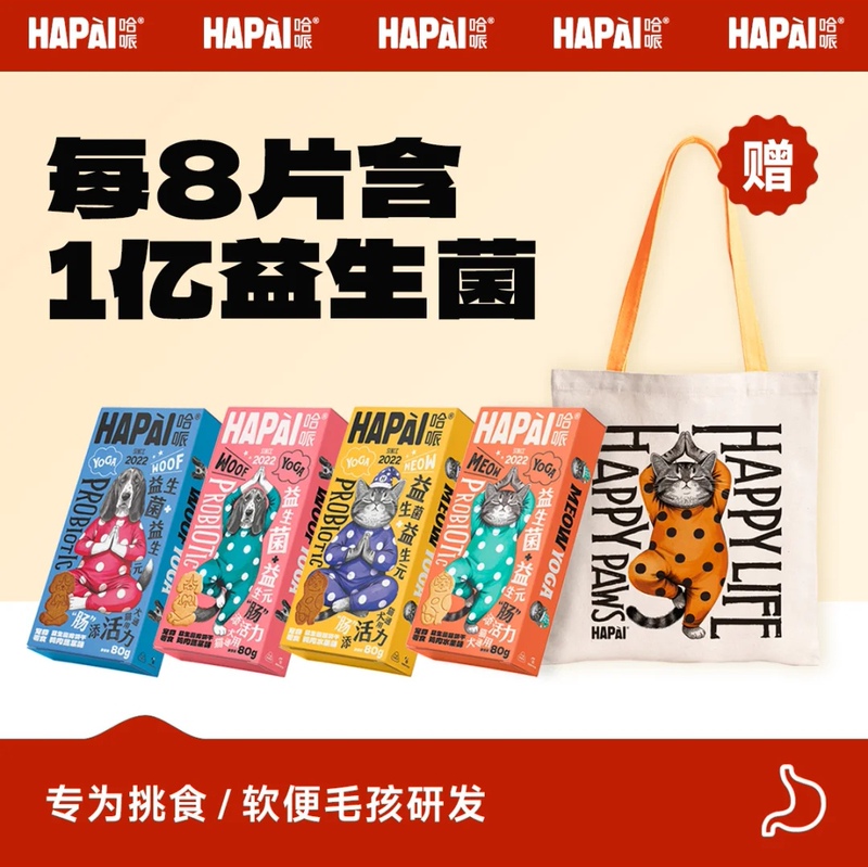 Hapai Probiotic Biscuits Dog and Cat Snacks Universal Probiotic Chicken, Duck, Fruit and Vegetable Biscuits Snacks for Cats and Dogs