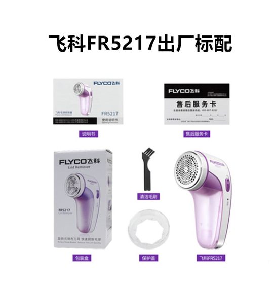 Feike hair ball trimmer home rechargeable hair machine shaves clothes and removes clothes pilling artifact does not hurt clothes