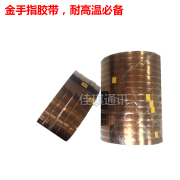 Điện thoại di động sửa chữa ngón tay vàng nhiệt độ cao băng màn hình gương siêu dính mỏng chống thấm mạnh - Băng keo