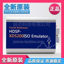 TI DSP XDS200隔离型仿真器HDSP-XDS200ISO下载 烧录JTAG调试器