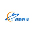 致诚真空
