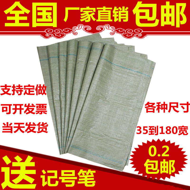 Gray green woven bag wholesale sack snakeskin bag Luggage moving packing bag Wholesale logistics express bag