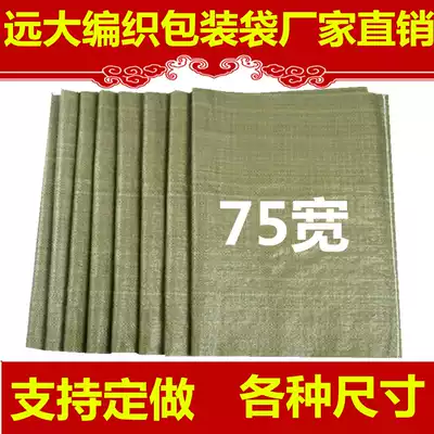 75 wide gray green woven bag sack Wholesale snakeskin bag Express logistics packing bag Luggage moving bag Woven bag