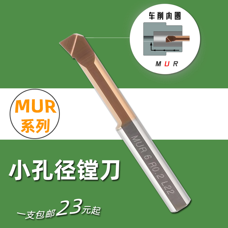 Small aperture boring cutter MUR3 4 5 6 mm tungsten steel 90 degrees flat bottom car knife stainless steel cutting path boring cutter-Taobao