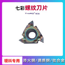 Hardered steel titanium alloy thread blade 16ER IR1 0 1 5 1 75 2 0 2 5 3 0 AG60 55