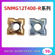 Double-sided trimming knife blade 12 7*12 7 shipyard with bronze black SNMG12T408-R2 R3 R5