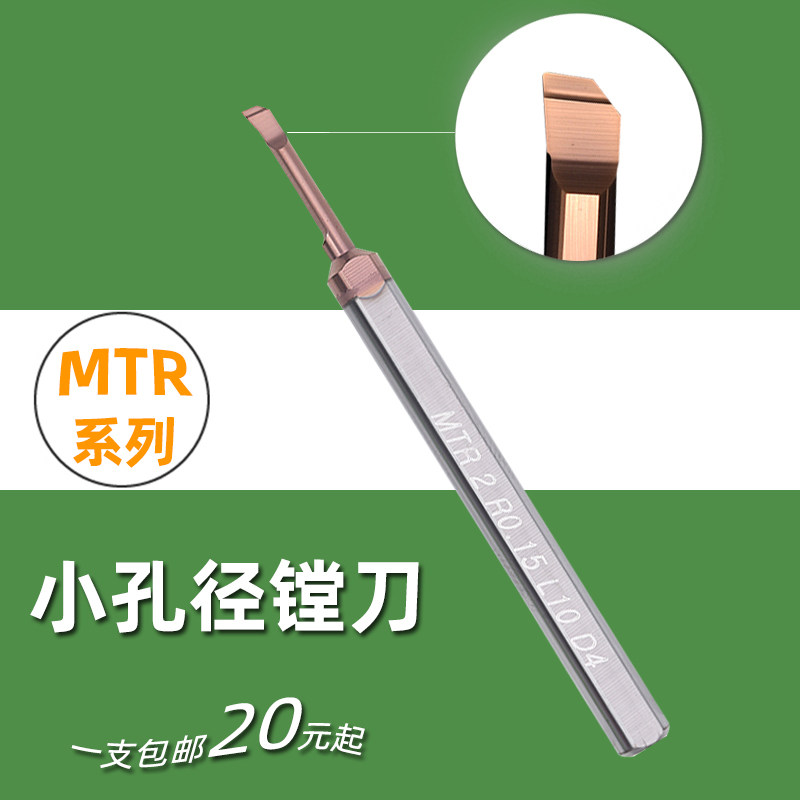 Small aperture boring cutter MTR numerical control walker tungsten steel inner hole fine cutting 1 1 2 1 1 4 1 5 1 6 1 8mm-Taobao