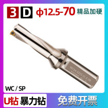 3D diameter fast drill violent drill WC SP type hardening - D13 16 18 28 35 30 40 50