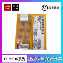 Japan imports Mitsubishi blade boring CCMT060208 CCMT060202 CCMT060204 VP15TF