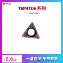 CNC lathe inner hole blade stainless steel crude boring blade TBMT060102 060104 DP PR930