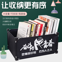 Desktop storage box Student book artifact Book storage box Wrought iron waterproof underwear sundries storage basket book stand