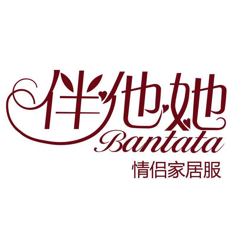 伴他她品牌店铺的LOGO