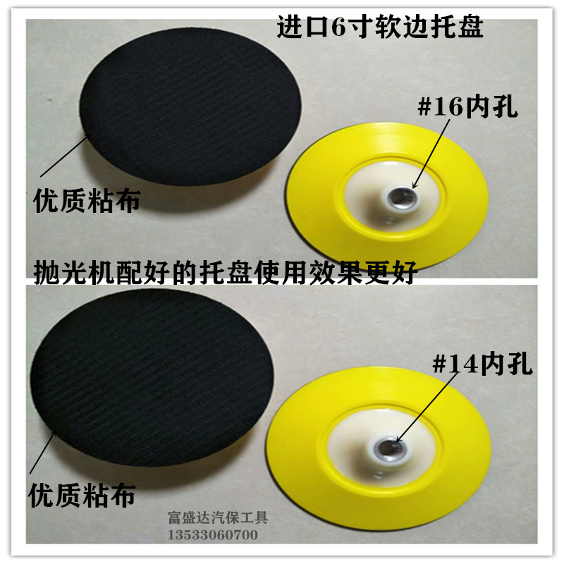 Polishing disc polishing machine adhesive disc 5 inch 6 inch Imported Soft Side Tray Polishing Machine Magic Sticker Self-Adhesive Chassis Tray-Taobao