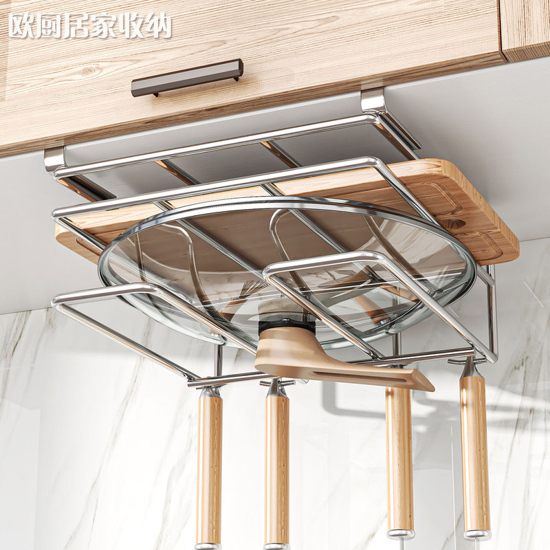 304 Stainless Steel Punch-Free Wall-Mounted Pot Lid Rack, Cutting Board Storage Rack, Chopping Board Rack, Under-Cabinet Cutting Board Hanger