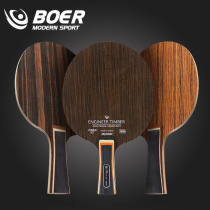 Pol Ping-pong Racket Bottom Plate Iron Knife Wood Black Sandalwood 5 Floors Pure Wood Quick Tapping Arc Cross Plate Long Straight Plate Short Handle