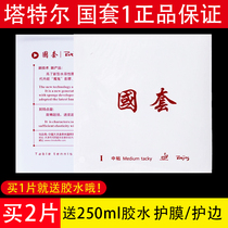 TUTTLE TUTTLE National Set 1 Table Tennis Racket Rubber High Bullet Anti-Rubber Set Rubber Arc Ring Fast Attack Rubber