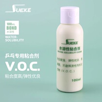 Table tennis racket Inorganic glue sukie speed Cospeed Ke table tennis water soluble inorganic glue glueing adhesive
