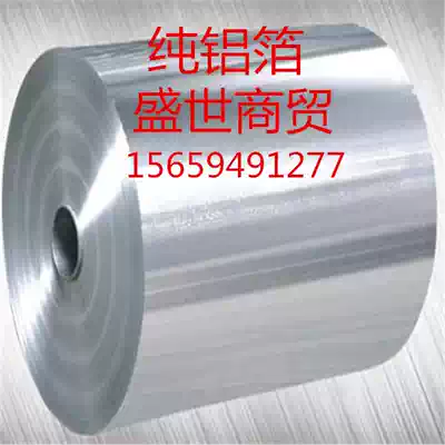 Jiechen Jiangsu promotion, single-sided light lithium ion battery dedicated 15U backing food smoke aluminum foil collector